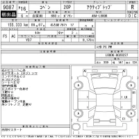 Daihatsu Copen лот № 9087 оценка R  с аукциона в Японии 11