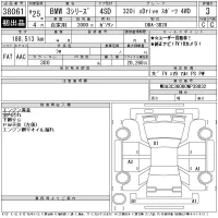 BMW 3-Series лот № 38061 оценка 3  с аукциона в Японии 11