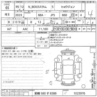 Honda N BOX лот № 65 оценка 4  с аукциона в Японии 10
