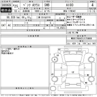 Mercedes-Benz A CLASS лот № 38069 оценка 4  с аукциона в Японии 11