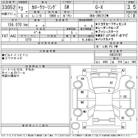 Toyota COROLLA TOURING лот № 33052 оценка 3.5  с аукциона в Японии 11