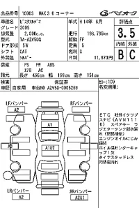 Toyota VISTA ARDEO лот № 10003 оценка 3.5  с аукциона в Японии 7