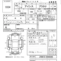 Toyota ISIS лот № 1034 оценка 3.5  с аукциона в Японии 5