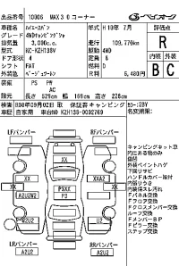 Toyota HIACE VAN лот № 10006 оценка R  с аукциона в Японии 7