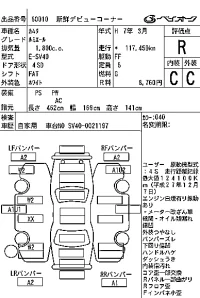 Toyota CAMRY лот № 60010 оценка R  с аукциона в Японии 7