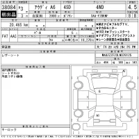 Audi A6 лот № 38084 оценка 4.5  с аукциона в Японии 11