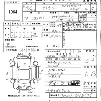 Toyota CROWN лот № 1064 оценка 3.5  с аукциона в Японии 5