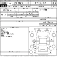 Toyota HIACE лот № 10096 оценка 3.5  с аукциона в Японии 11