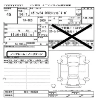 Subaru LEGACY B4 лот № 45 оценка   с аукциона в Японии 5