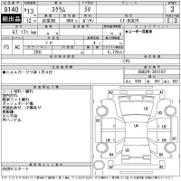 Mazda SCRUM лот № 9140 оценка 3  с аукциона в Японии 11