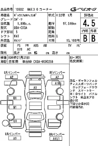 Mitsubishi GALANT FORTIS лот № 10032 оценка 4.5  с аукциона в Японии 6