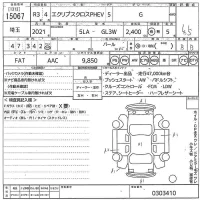 Mitsubishi ECLIPSE CROSS лот № 15067 оценка 4.5  с аукциона в Японии 10