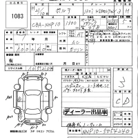 Toyota PORTE лот № 1083 оценка 3  с аукциона в Японии 5
