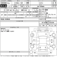 Citroen C3 лот № 38098 оценка 3.5  с аукциона в Японии 11