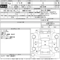 Mazda VERISA лот № 10110 оценка 3.5  с аукциона в Японии 11