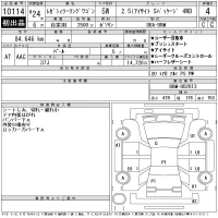 Subaru LEGACY лот № 10114 оценка 4  с аукциона в Японии 11