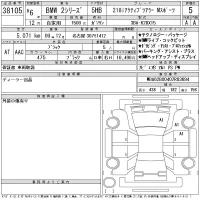 BMW 2-Series лот № 38105 оценка 5  с аукциона в Японии 9