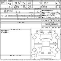 Volkswagen TIGUAN лот № 38111 оценка 4.5  с аукциона в Японии 11