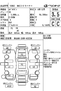 Mazda CAPELLA WAGON лот № 10062 оценка 3.5  с аукциона в Японии 7