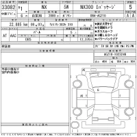 Lexus NX лот № 33082 оценка 5  с аукциона в Японии 11