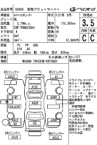 Toyota HIACE лот № 60039 оценка 3.5  с аукциона в Японии 7