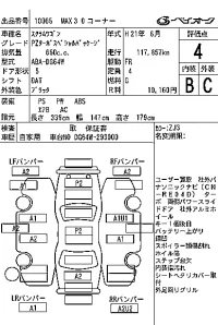 Mazda SCRUM лот № 10065 оценка 4  с аукциона в Японии 7