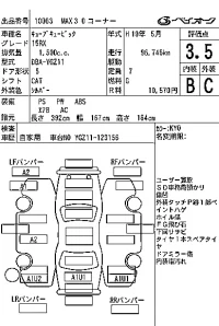 Nissan CUBECUBIC лот № 10063 оценка 3.5  с аукциона в Японии 6