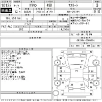 Toyota CROWN лот № 10128 оценка 3  с аукциона в Японии 11