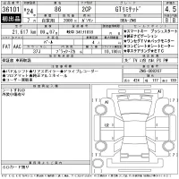 Toyota 86 лот № 36101 оценка 4.5  с аукциона в Японии 11
