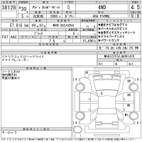 Audi S5 лот № 38128 оценка 4.5  с аукциона в Японии 11