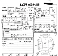 Mercedes-Benz CLA CLASS лот № 8043 оценка R  с аукциона в Японии 5