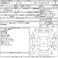 Honda CIVIC лот № 33096 оценка 4  с аукциона в Японии 11