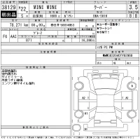 BMW MINI лот № 38129 оценка 3.5  с аукциона в Японии 11