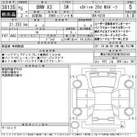 BMW X3 лот № 38135 оценка 5  с аукциона в Японии 4