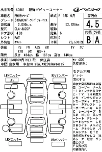 BMW 5-Series лот № 60061 оценка 4.5  с аукциона в Японии 7