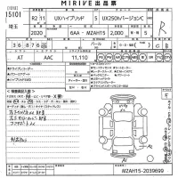 Lexus UX лот № 15101 оценка R  с аукциона в Японии 10