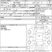 Toyota COROLLA CROSS лот № 33104 оценка 4  с аукциона в Японии 9