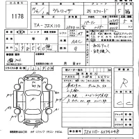 Toyota VEROSSA лот № 1178 оценка R  с аукциона в Японии 5
