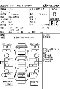 Toyota ISIS лот № 10101 оценка R  с аукциона в Японии 7