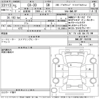 Mazda CX-30 лот № 33113 оценка 5  с аукциона в Японии 11