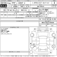 Audi A3 лот № 38155 оценка 4  с аукциона в Японии 11