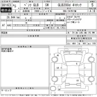 Mercedes-Benz GLB лот № 38163 оценка 5  с аукциона в Японии 11