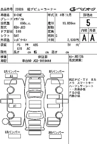 Honda N ONE лот № 20028 оценка 5  с аукциона в Японии 6