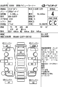 Mazda ATENZA SEDAN лот № 60090 оценка 4  с аукциона в Японии 6