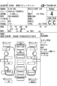 Volvo V40 лот № 60089 оценка 4  с аукциона в Японии 7