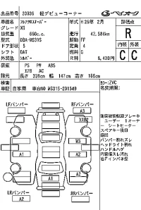 Mazda FLAIR лот № 20036 оценка R  с аукциона в Японии 7