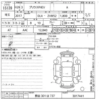 Toyota PRIUS PHV лот № 15139 оценка 3.5  с аукциона в Японии 10