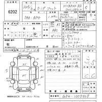 Honda FIT лот № 6202 оценка 3.5  с аукциона в Японии 5