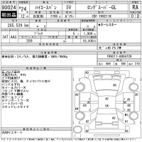 Toyota HIACE VAN лот № 90024 оценка RA  с аукциона в Японии 11
