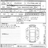 Volvo XC40 лот № 15141 оценка 5  с аукциона в Японии 10